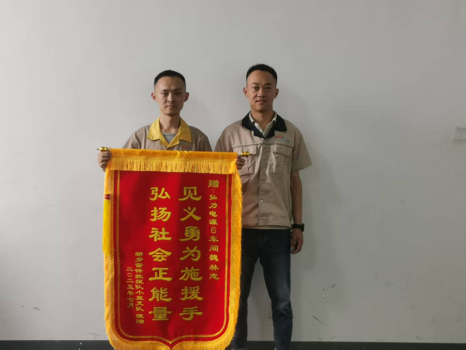 見義勇為施援手，弘揚(yáng)社會(huì)正能量