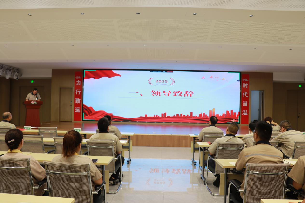 “質”造泓力，“電”亮未來